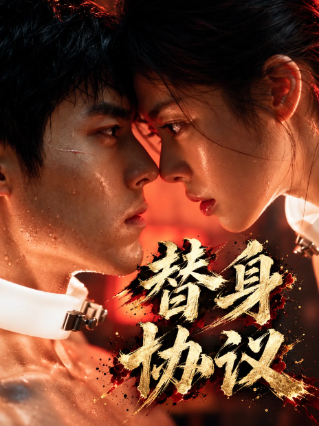 红妆主题短剧海报，男女主角在灯火中相拥